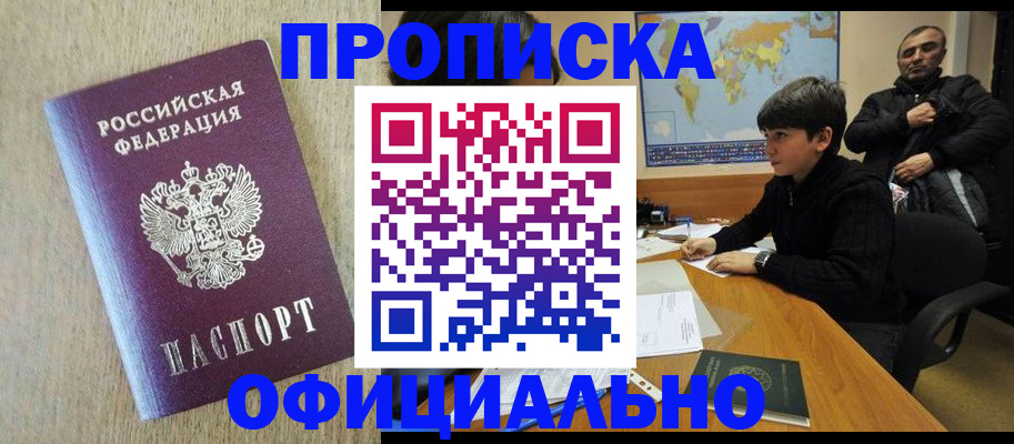 регистрация в Боровичах