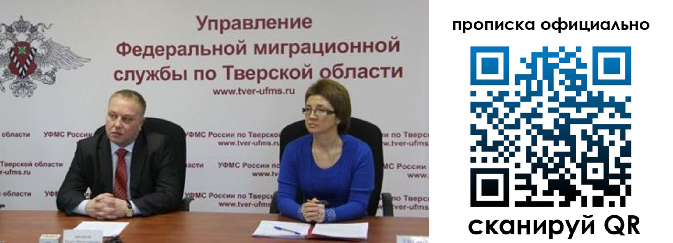 прописка от собственника в Боровичах
