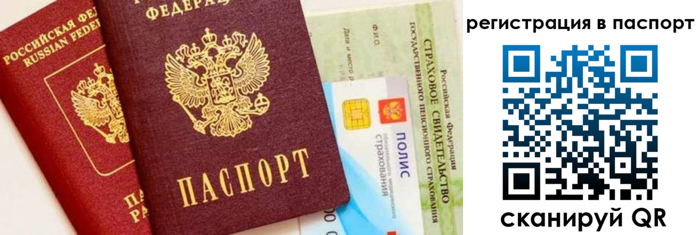 регистрация в Боровичах