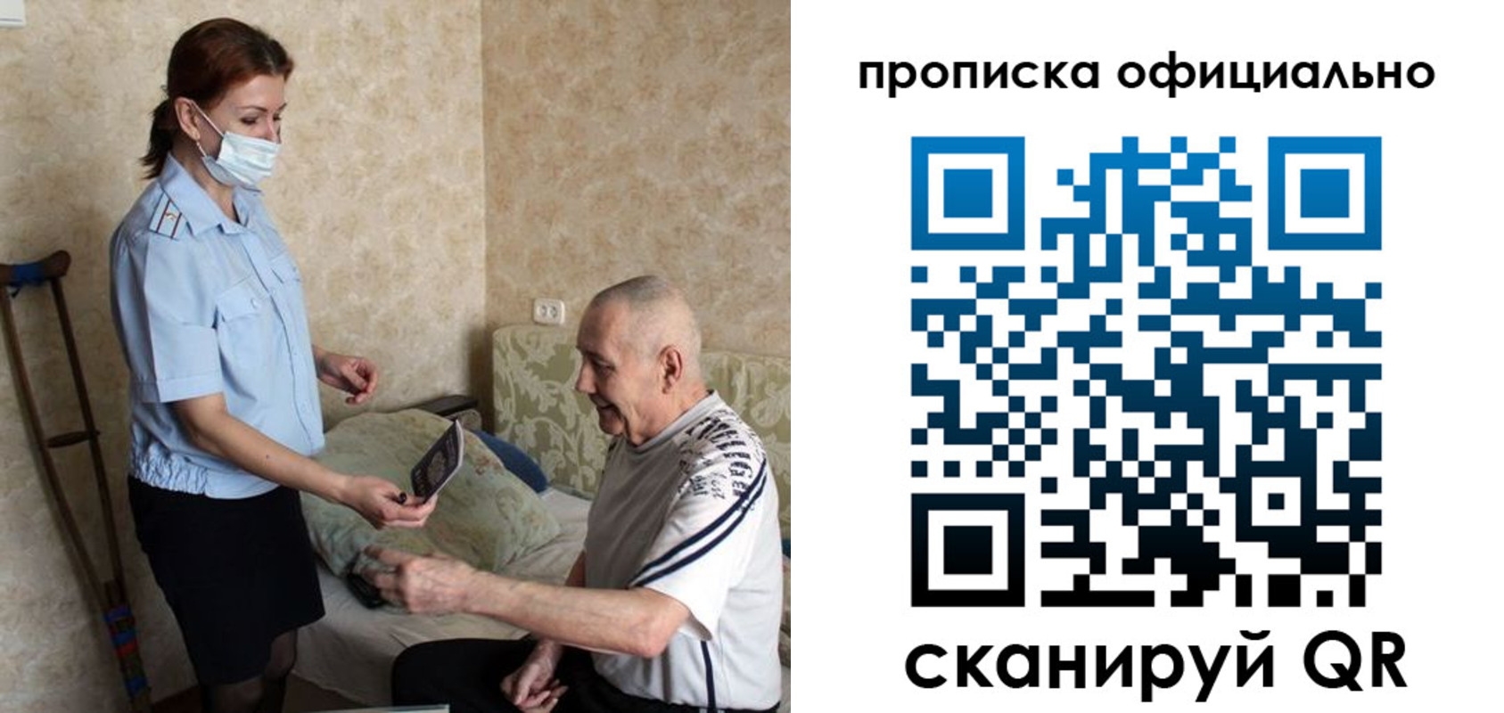 прописка штамп в Боровичах