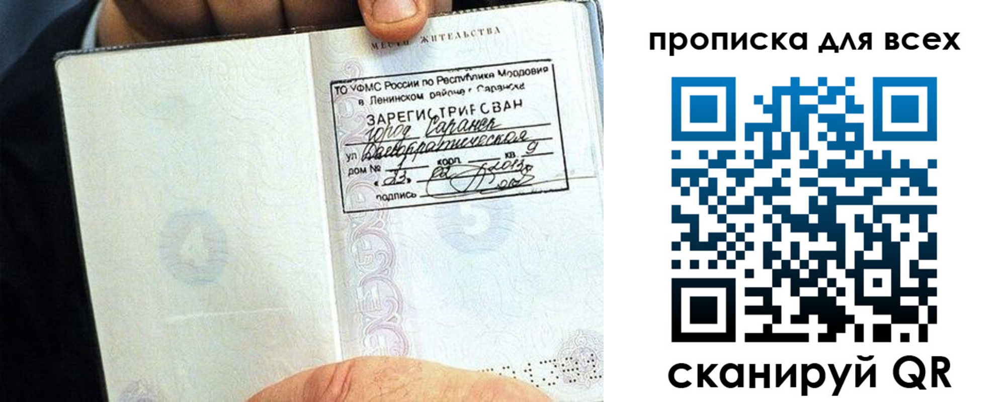 временная регистрация в квартире в Боровичах