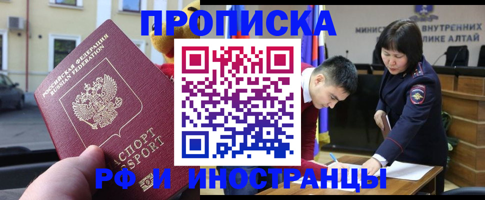 прописка для школы в Боровичах