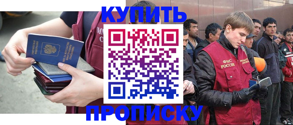 регистрация в Боровичах