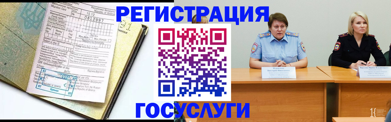 временная регистрация гарантия в Боровичах