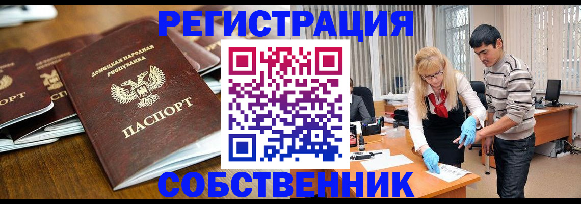 временная регистрация 2025 в Боровичах