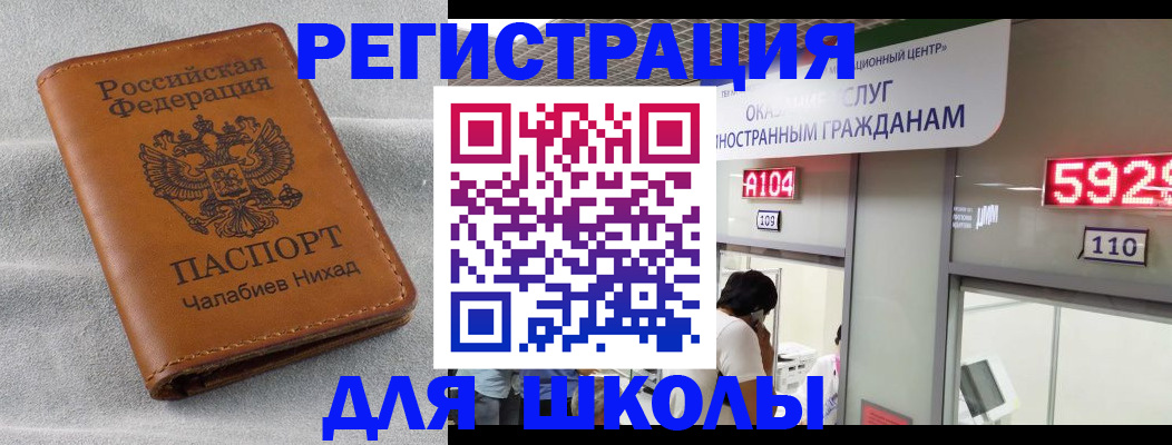 регистрация в Боровичах